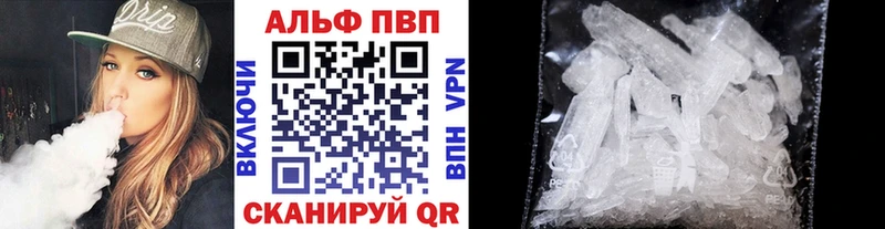 наркошоп  Ветлуга  APVP Crystall 