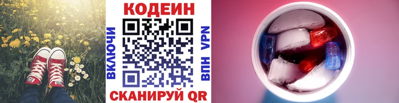 ОМГ ОМГ онион  Ветлуга  Кодеиновый сироп Lean напиток Lean (лин) 