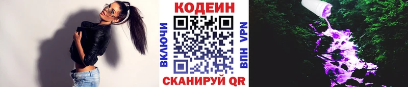Кодеиновый сироп Lean напиток Lean (лин) Ветлуга