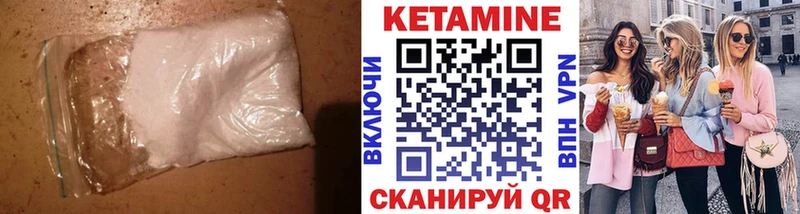 Кетамин ketamine цена Ветлуга