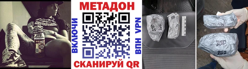 нарко площадка Telegram  купить закладку  Ветлуга  Метадон кристалл 