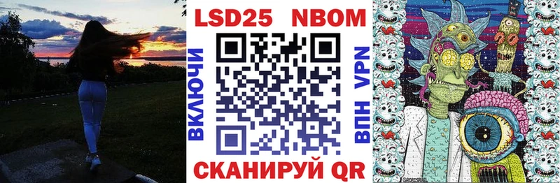 Марки NBOMe 1500мкг Ветлуга